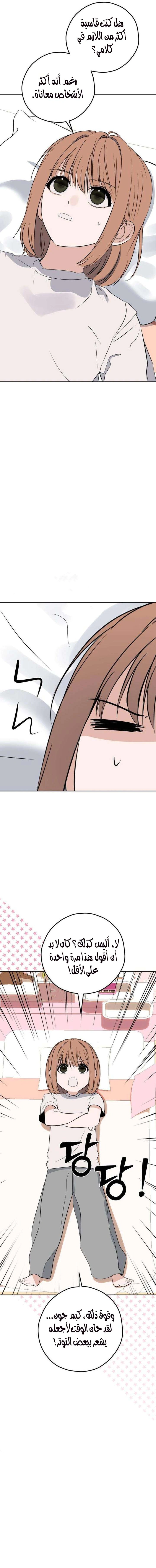 Read ‏My Killer Neighbor AR Manga Online