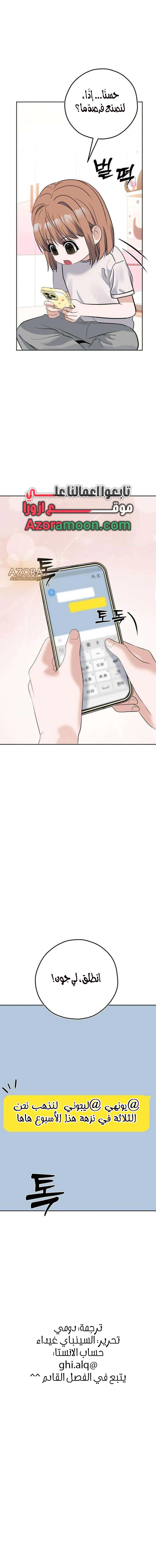 Read ‏My Killer Neighbor AR Manga Online