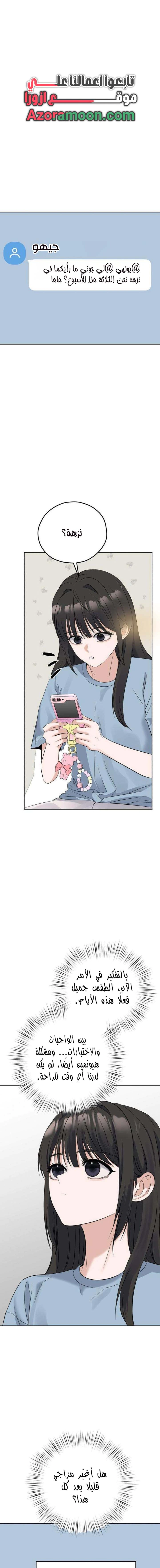 Read ‏My Killer Neighbor AR Manga Online