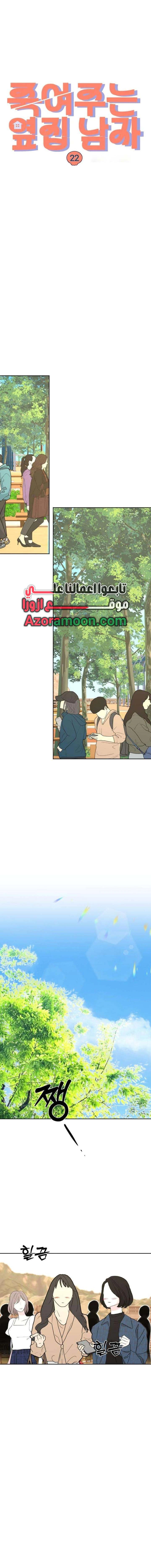 Read ‏My Killer Neighbor AR Manga Online