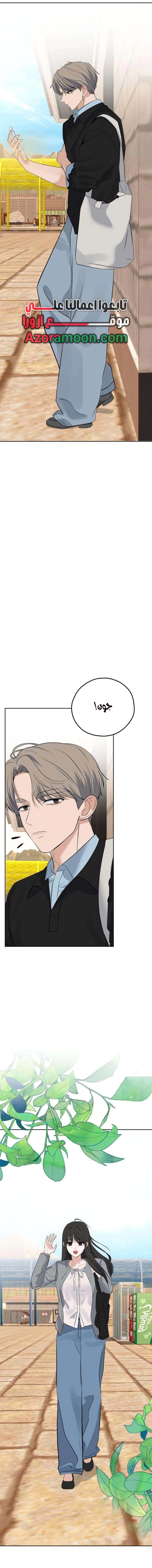 Read ‏My Killer Neighbor AR Manga Online