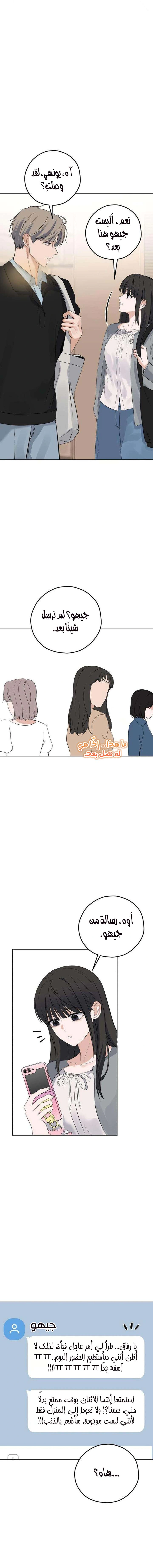 Read ‏My Killer Neighbor AR Manga Online