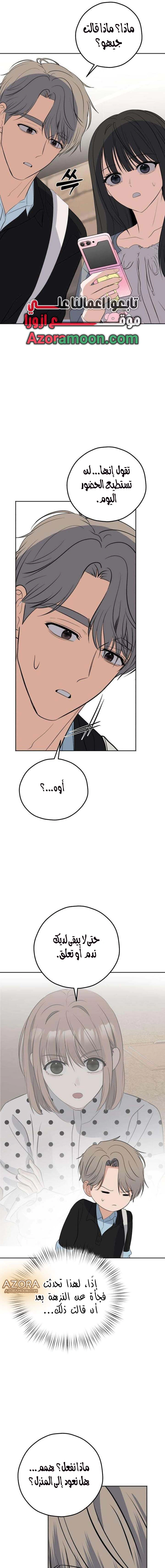 Read ‏My Killer Neighbor AR Manga Online
