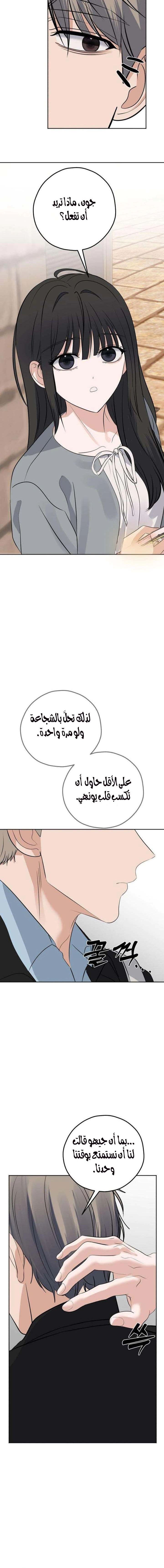 Read ‏My Killer Neighbor AR Manga Online