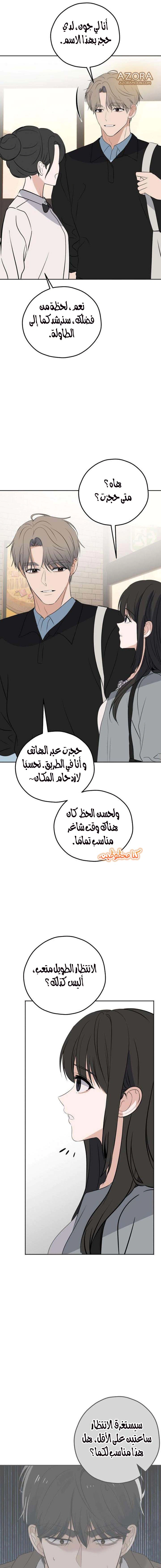Read ‏My Killer Neighbor AR Manga Online