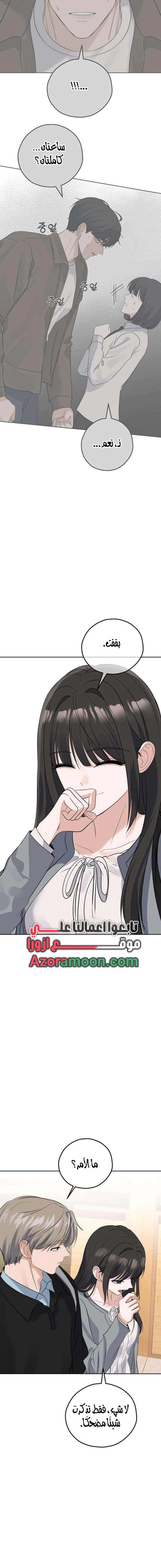 Read ‏My Killer Neighbor AR Manga Online