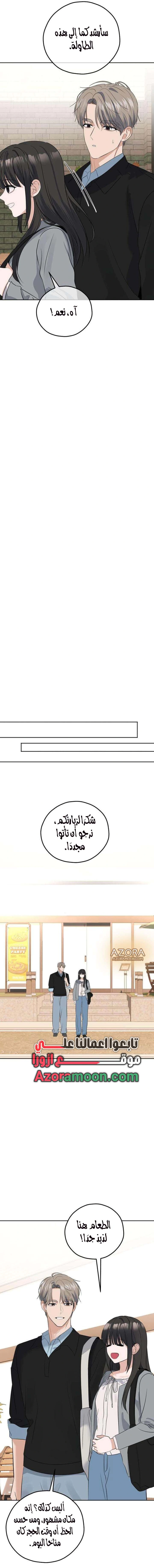 Read ‏My Killer Neighbor AR Manga Online
