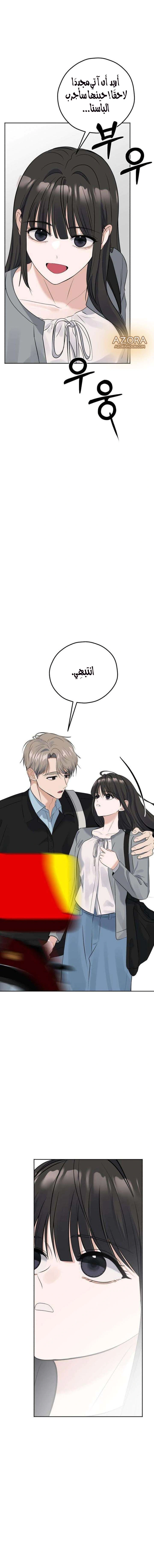 Read ‏My Killer Neighbor AR Manga Online