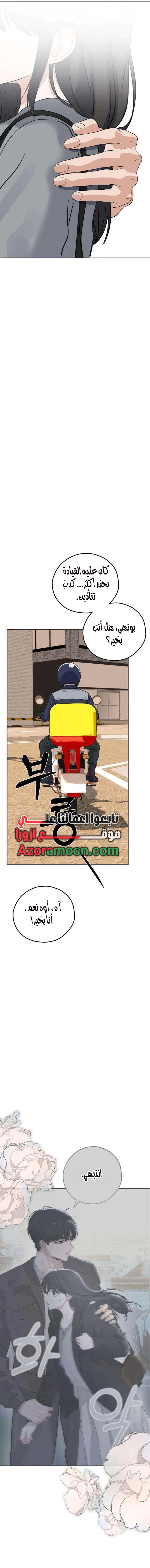 Read ‏My Killer Neighbor AR Manga Online