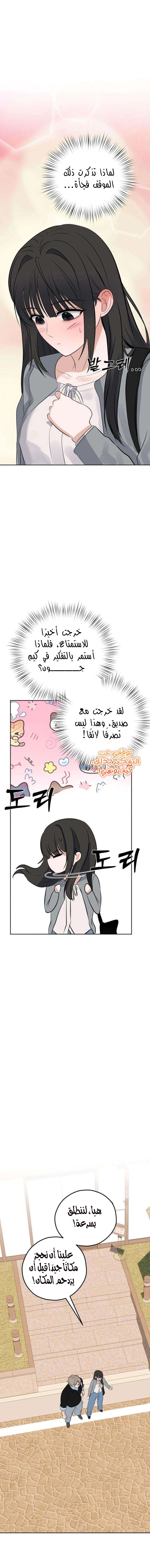 Read ‏My Killer Neighbor AR Manga Online