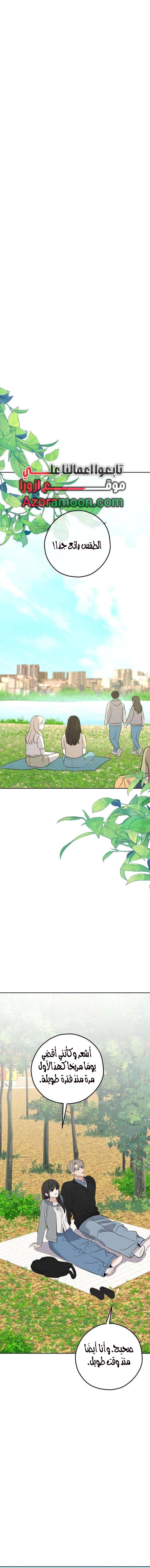 Read ‏My Killer Neighbor AR Manga Online