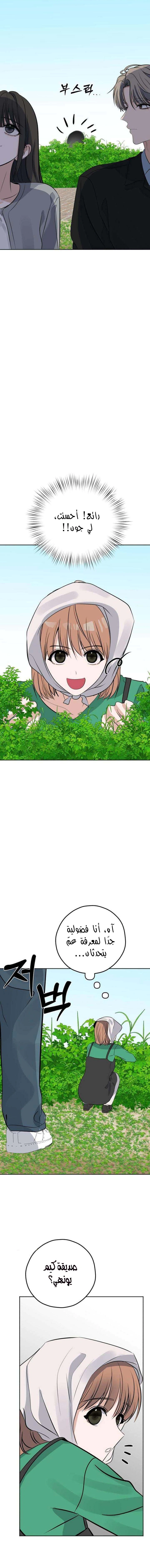 Read ‏My Killer Neighbor AR Manga Online