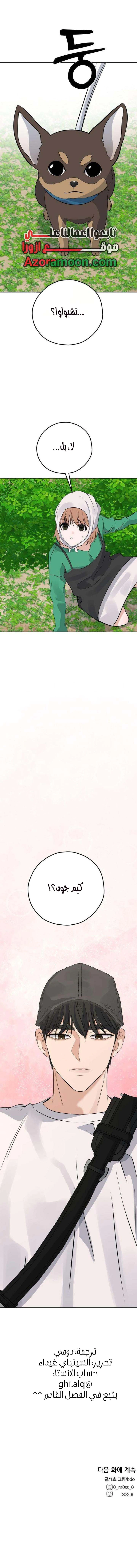 Read ‏My Killer Neighbor AR Manga Online