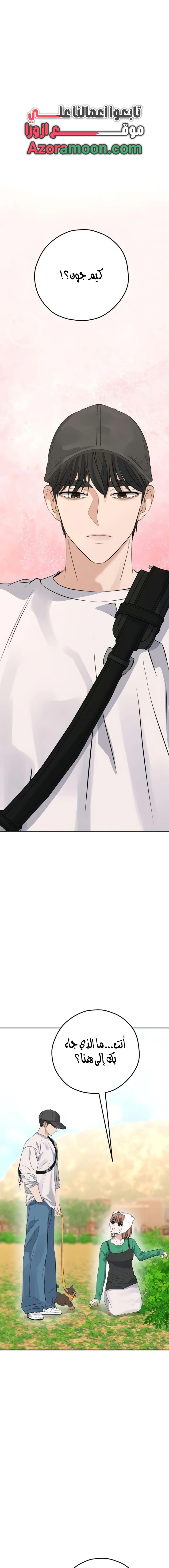 Read ‏My Killer Neighbor AR Manga Online