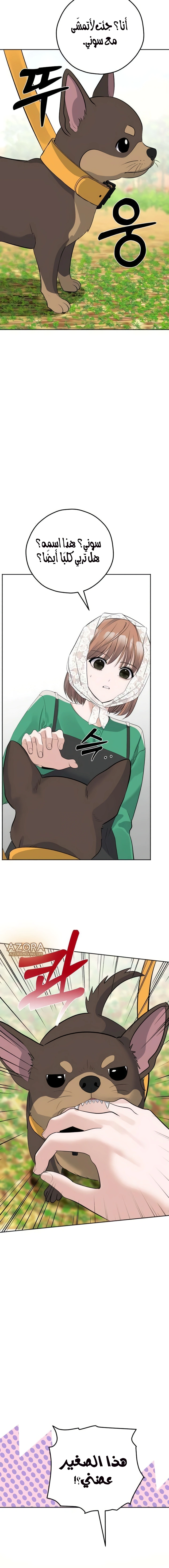 Read ‏My Killer Neighbor AR Manga Online