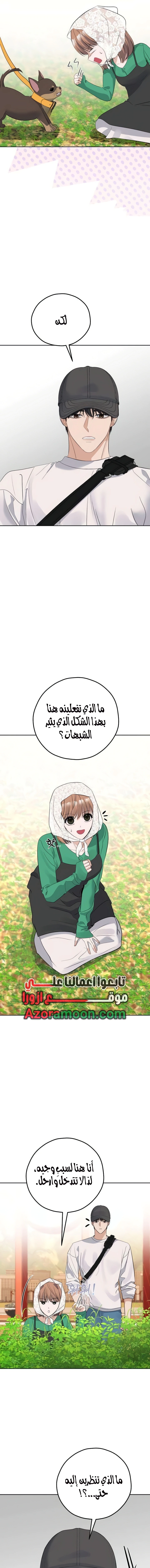 Read ‏My Killer Neighbor AR Manga Online