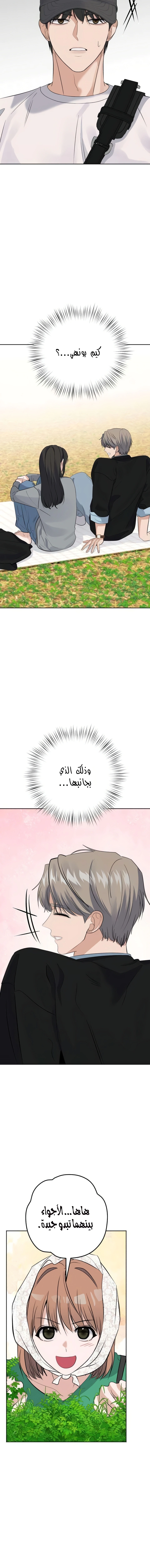 Read ‏My Killer Neighbor AR Manga Online