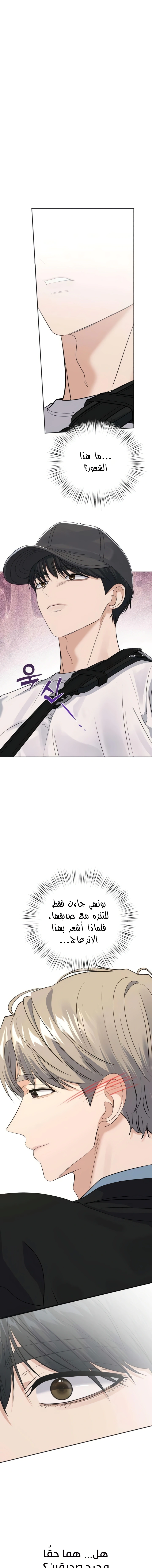 Read ‏My Killer Neighbor AR Manga Online