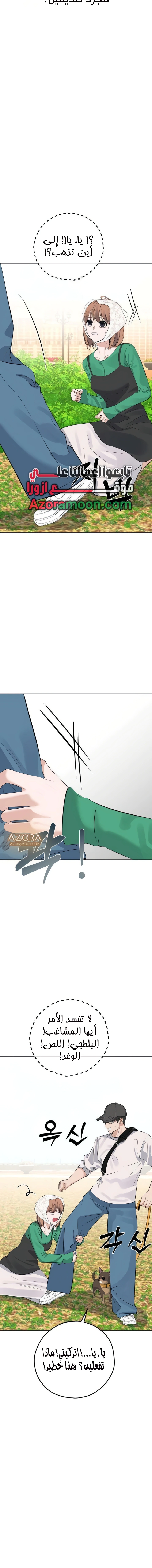 Read ‏My Killer Neighbor AR Manga Online
