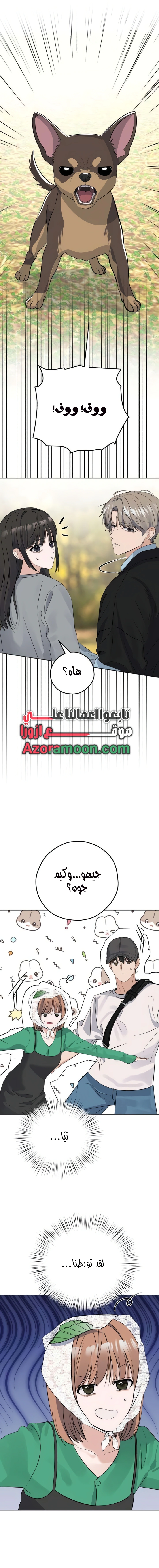 Read ‏My Killer Neighbor AR Manga Online