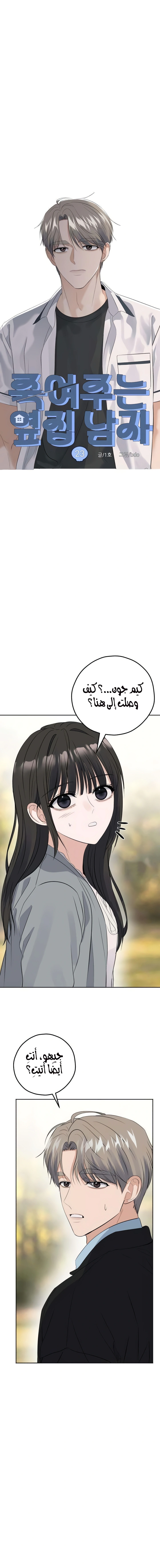 Read ‏My Killer Neighbor AR Manga Online