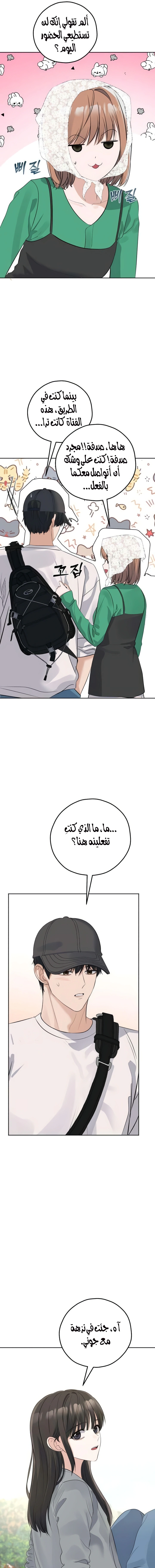 Read ‏My Killer Neighbor AR Manga Online