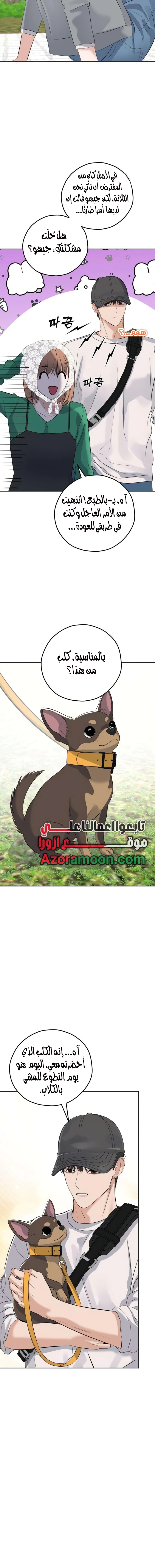 Read ‏My Killer Neighbor AR Manga Online
