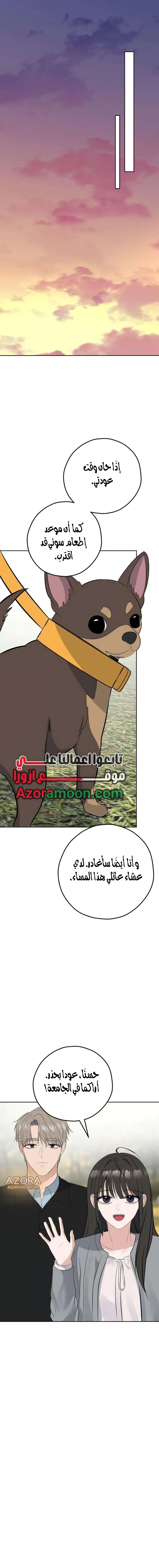 Read ‏My Killer Neighbor AR Manga Online