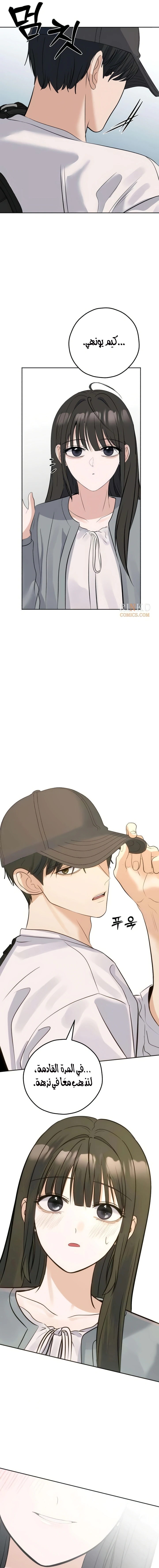 Read ‏My Killer Neighbor AR Manga Online