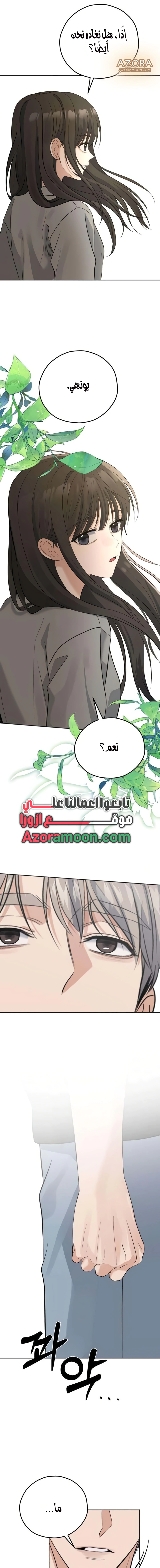 Read ‏My Killer Neighbor AR Manga Online