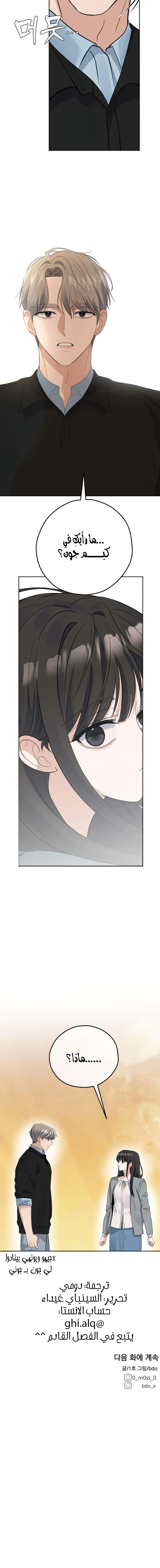 Read ‏My Killer Neighbor AR Manga Online
