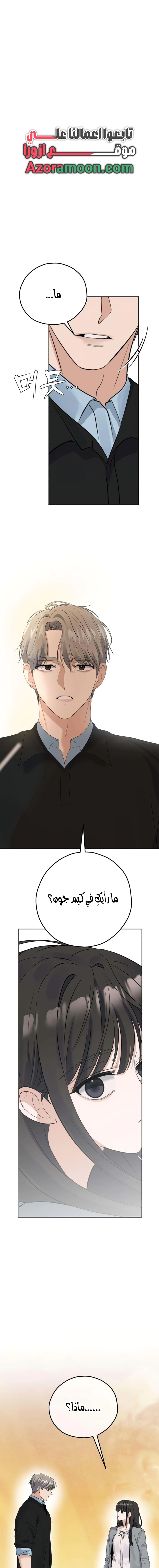 Read ‏My Killer Neighbor AR Manga Online