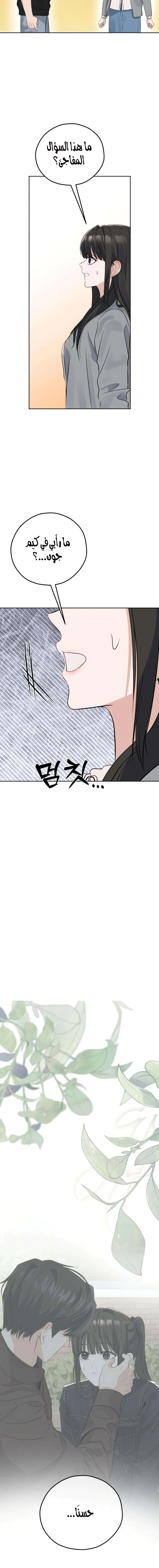 Read ‏My Killer Neighbor AR Manga Online