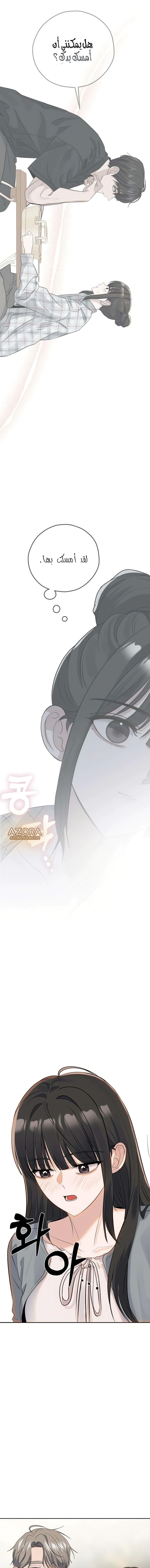 Read ‏My Killer Neighbor AR Manga Online