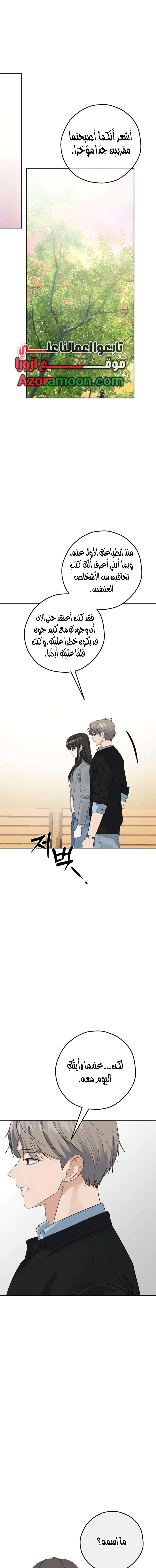 Read ‏My Killer Neighbor AR Manga Online