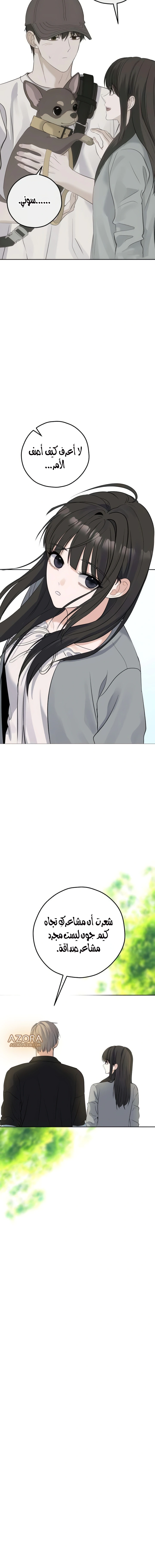 Read ‏My Killer Neighbor AR Manga Online