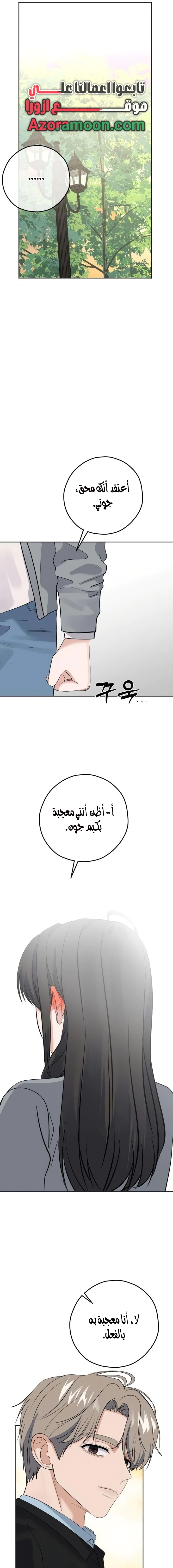 Read ‏My Killer Neighbor AR Manga Online