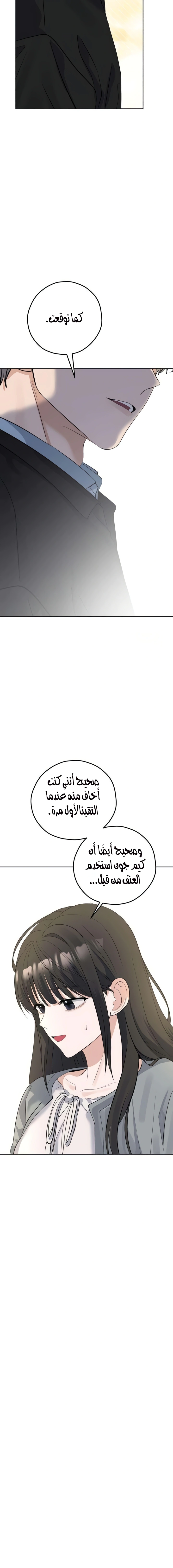 Read ‏My Killer Neighbor AR Manga Online