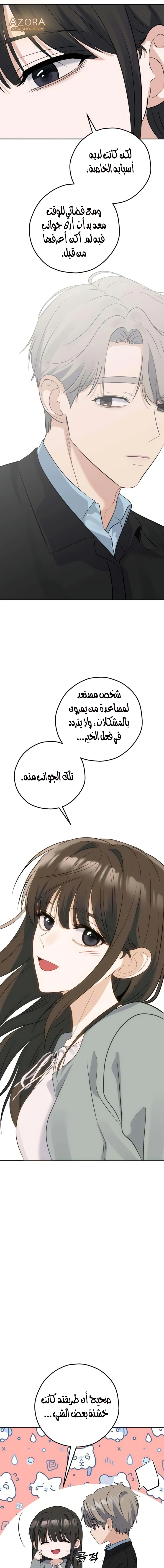 Read ‏My Killer Neighbor AR Manga Online