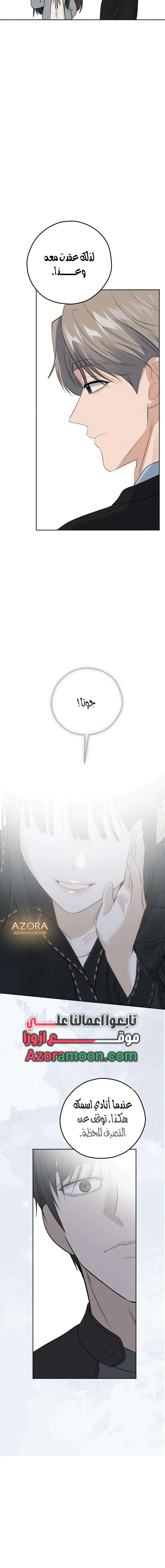 Read ‏My Killer Neighbor AR Manga Online