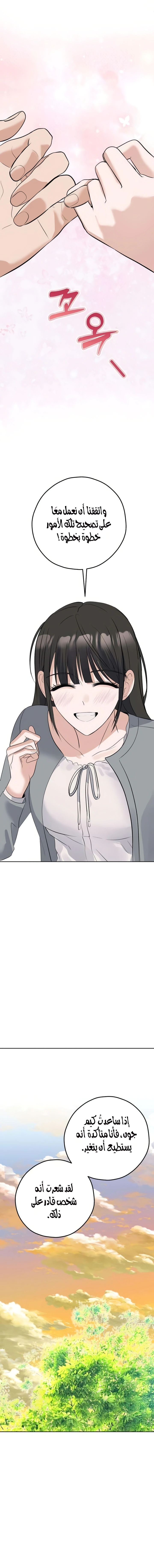 Read ‏My Killer Neighbor AR Manga Online