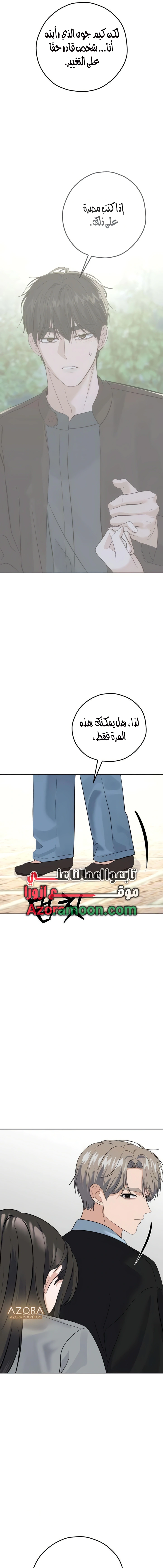 Read ‏My Killer Neighbor AR Manga Online