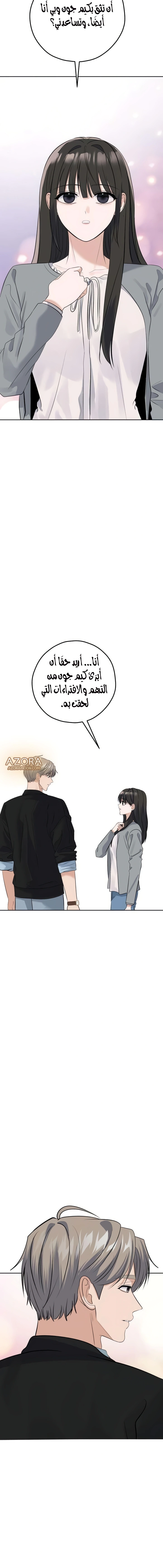 Read ‏My Killer Neighbor AR Manga Online