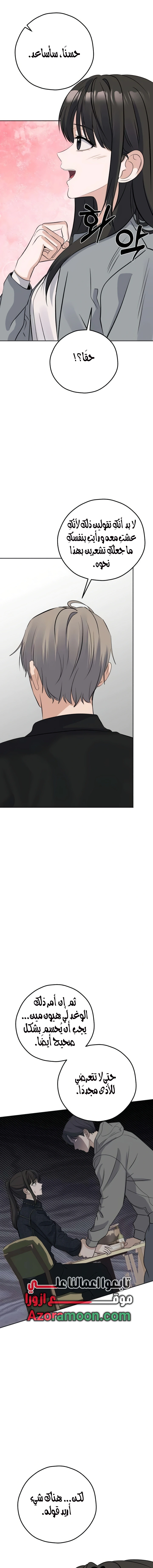 Read ‏My Killer Neighbor AR Manga Online
