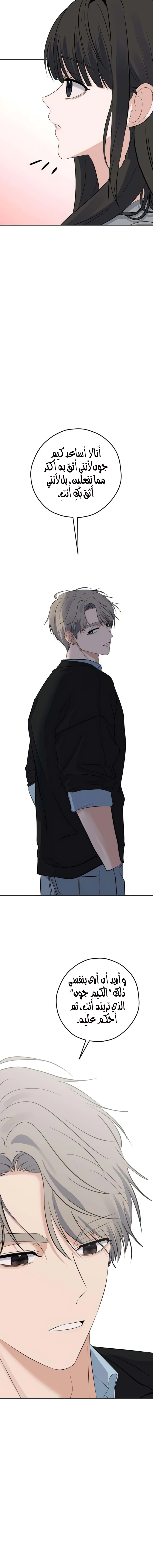 Read ‏My Killer Neighbor AR Manga Online