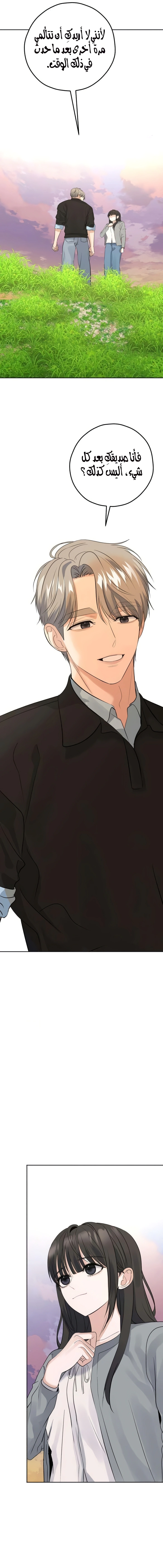 Read ‏My Killer Neighbor AR Manga Online