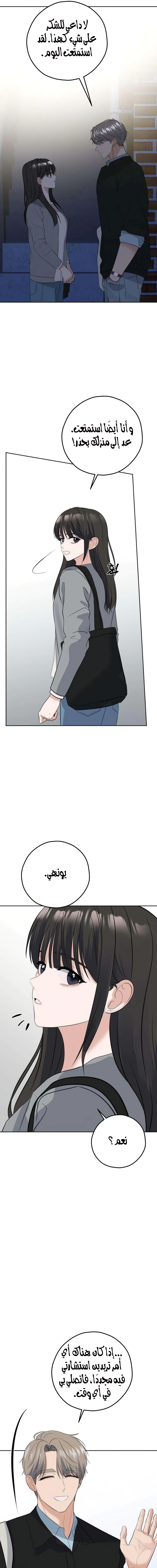 Read ‏My Killer Neighbor AR Manga Online