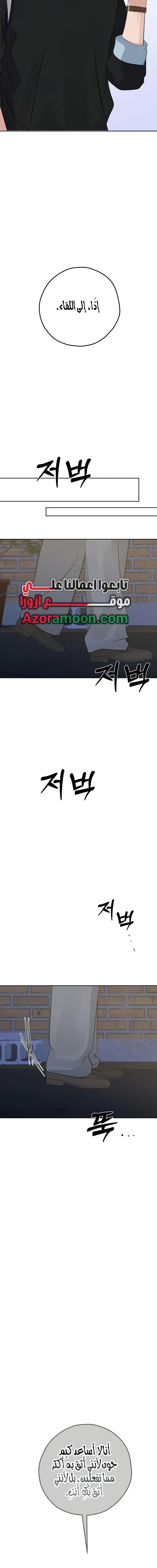 Read ‏My Killer Neighbor AR Manga Online