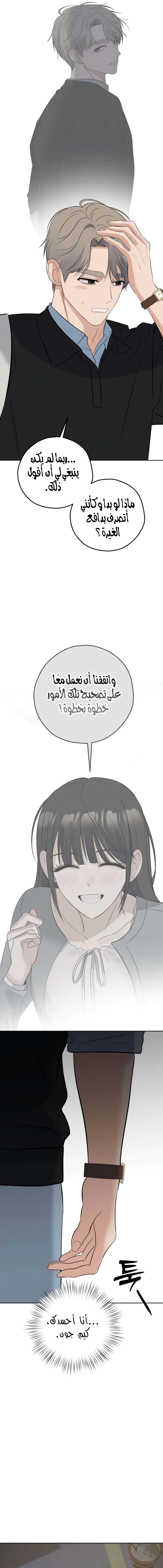 Read ‏My Killer Neighbor AR Manga Online