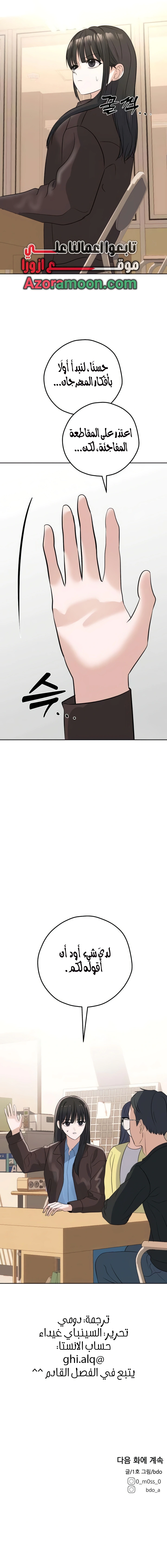Read ‏My Killer Neighbor AR Manga Online